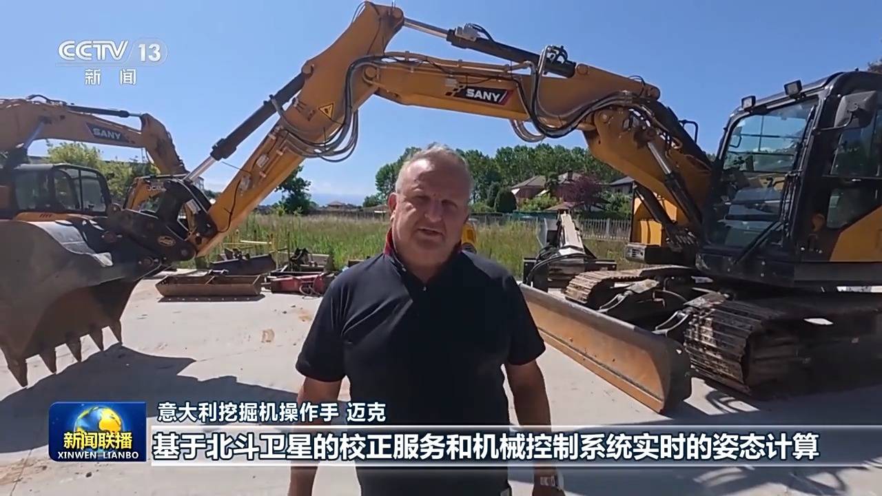 新思想引领新征程·非凡“十四五”丨北斗系统:应用场景不断丰富 实现高质量发展