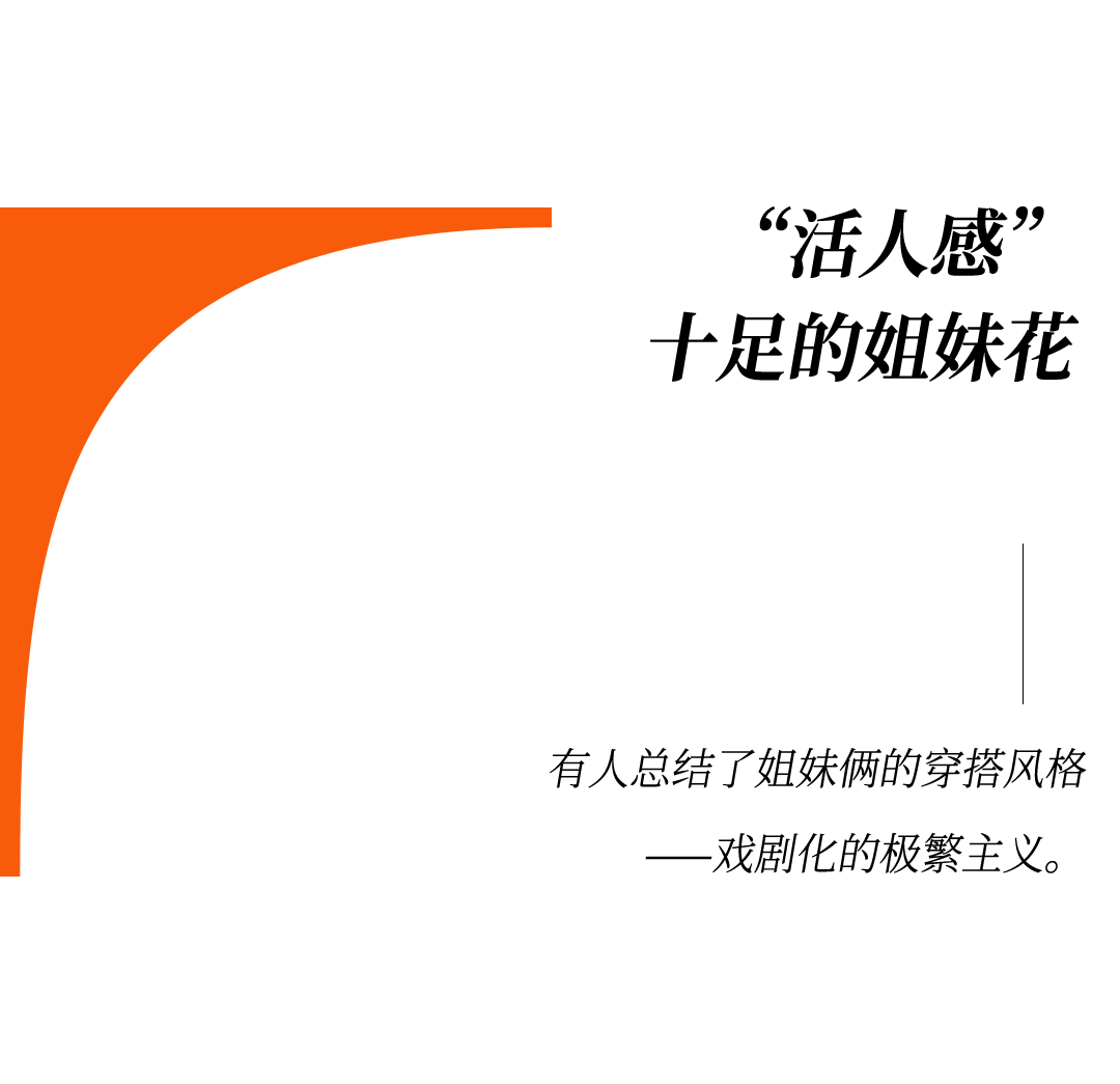 爱马仕当“头饰”<strong></p>
<p>瑞波币</strong>,香奈儿挂满身,这对“神秘姐妹”是谁?