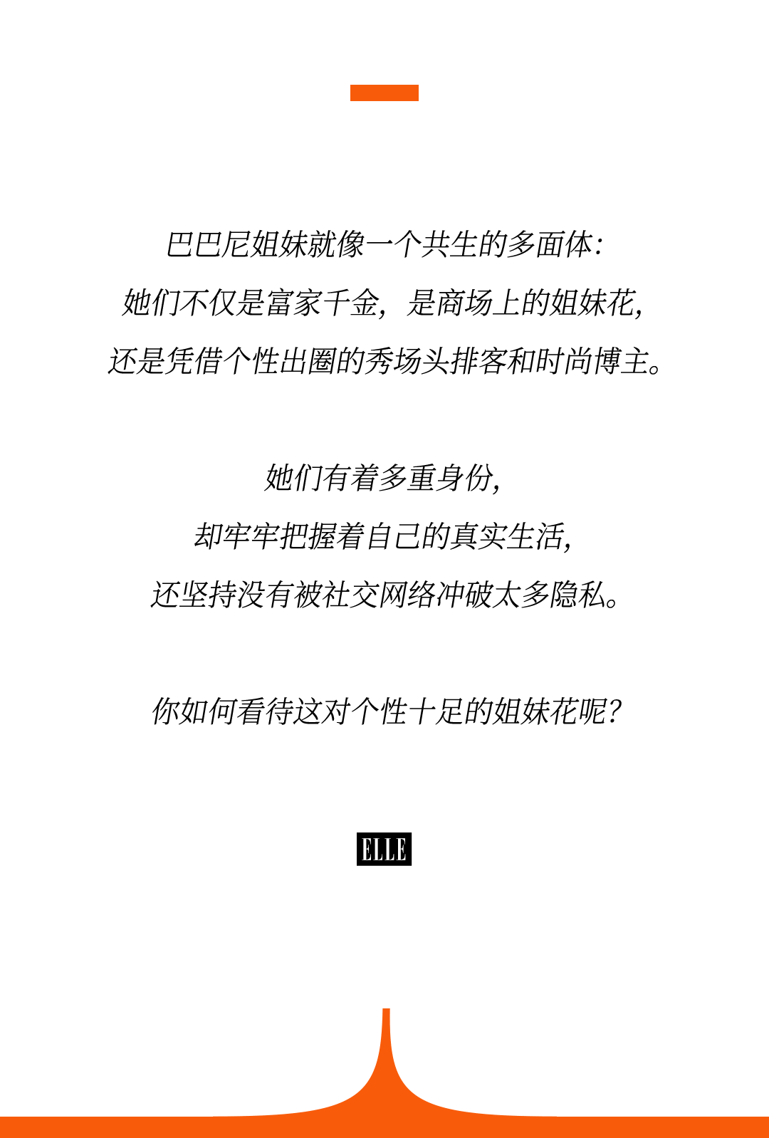 爱马仕当“头饰”<strong></p>
<p>瑞波币</strong>,香奈儿挂满身,这对“神秘姐妹”是谁?