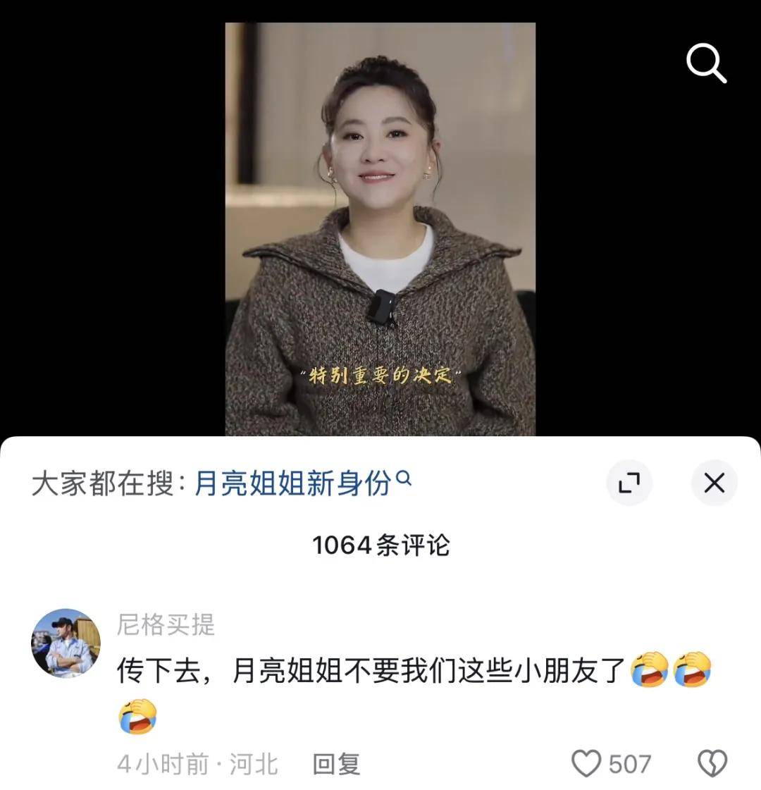 央视知名主持人官宣告别<strong></p>
<p>瑞波币最新消息</strong>,尼格买提最新留言