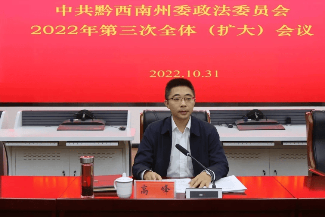 经贵州省委常委会会议研究决定<strong></p>
<p>瑞波币最新消息</strong>,高峰拟任新职