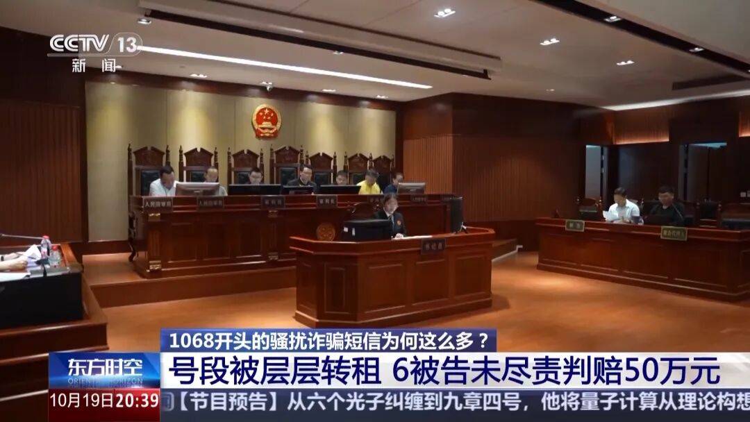 谁在利用1068号段发送诈骗短信<strong></p>
<p>瑞波币最新消息</strong>?起底背后层层转租利益链