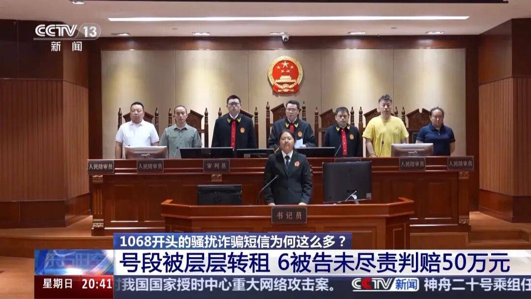 谁在利用1068号段发送诈骗短信<strong></p>
<p>瑞波币最新消息</strong>?起底背后层层转租利益链