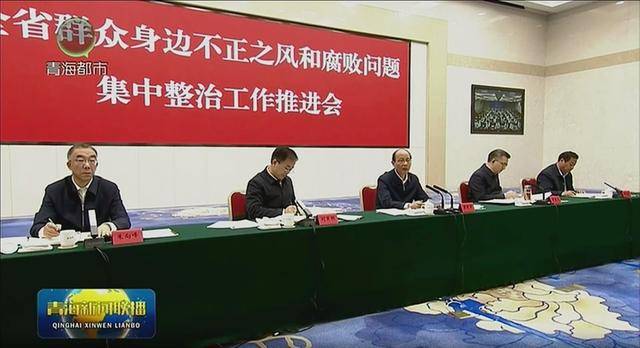 青海省委书记吴晓军<strong></p>
<p>瑞波币最新消息</strong>,对打击高价豪华公墓、办证难等提出最新要求