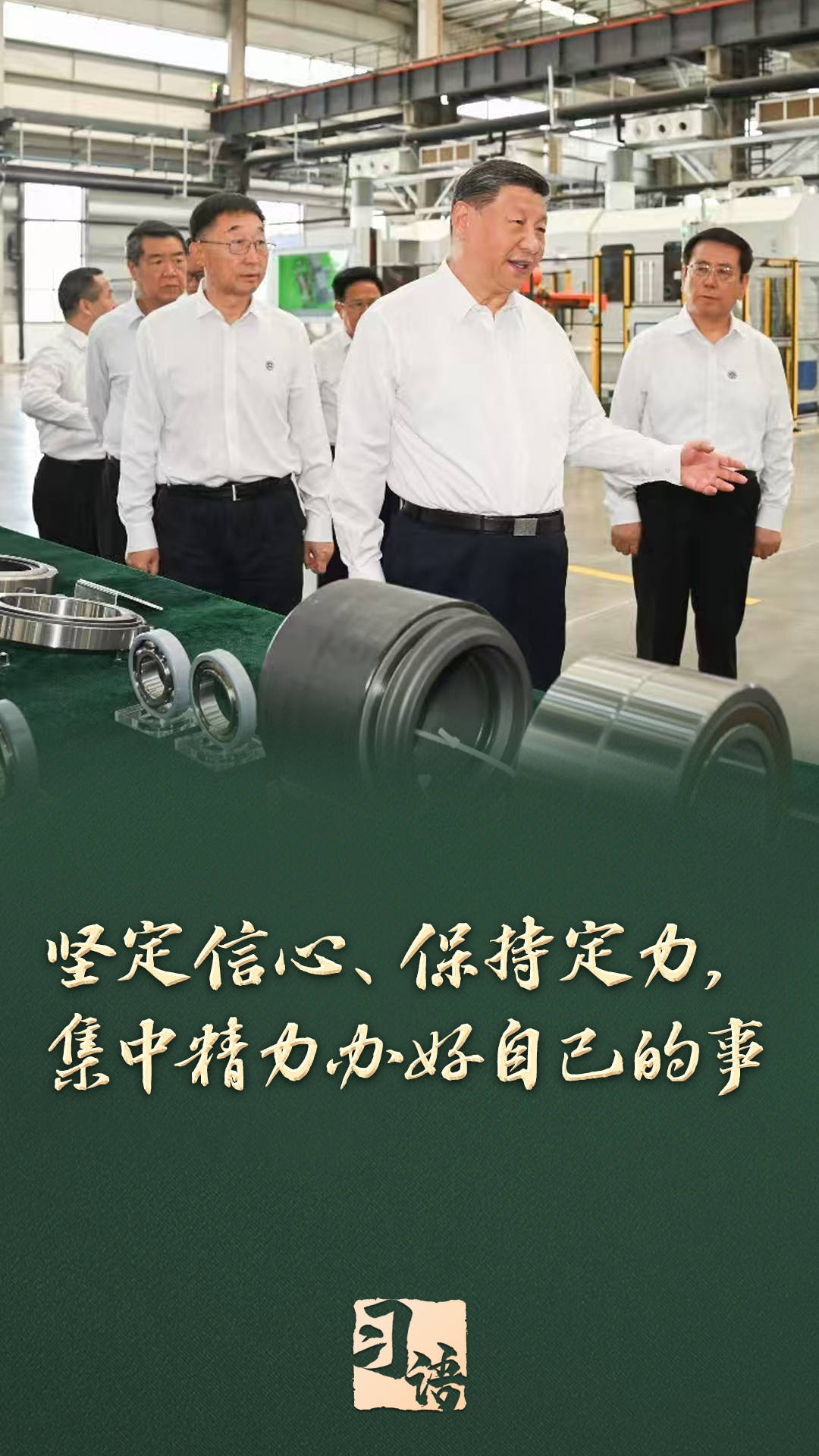 习语丨从“十四五”到“十五五”<strong></p>
<p>瑞波币最新消息</strong>,读懂“中国之治”的战略定力和耐心