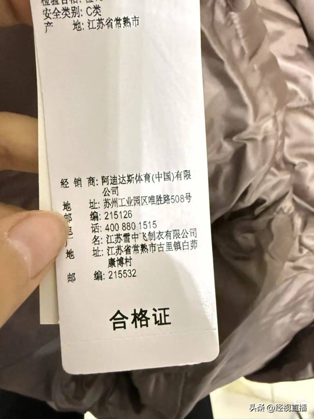 阿迪达斯羽绒服被指雪中飞代工<strong></p>
<p>瑞波币今日行情价格</strong>?品牌回应