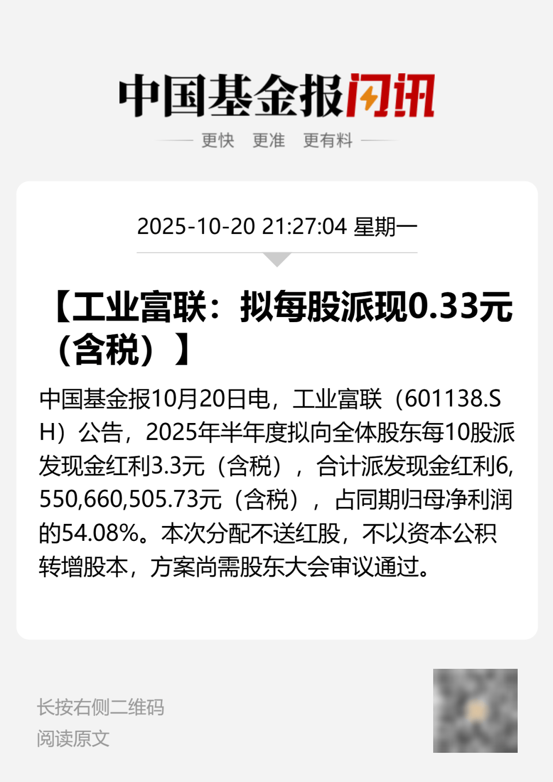 刚宣布!万亿A股巨头<strong></p>
<p>瑞波币今日行情价格</strong>,大手笔分红!