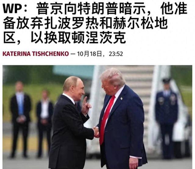 普京愿“放弃部分领土”<strong></p>
<p>瑞波币今日行情价格</strong>,特朗普对乌发飙:赶紧接受,否则毁灭!