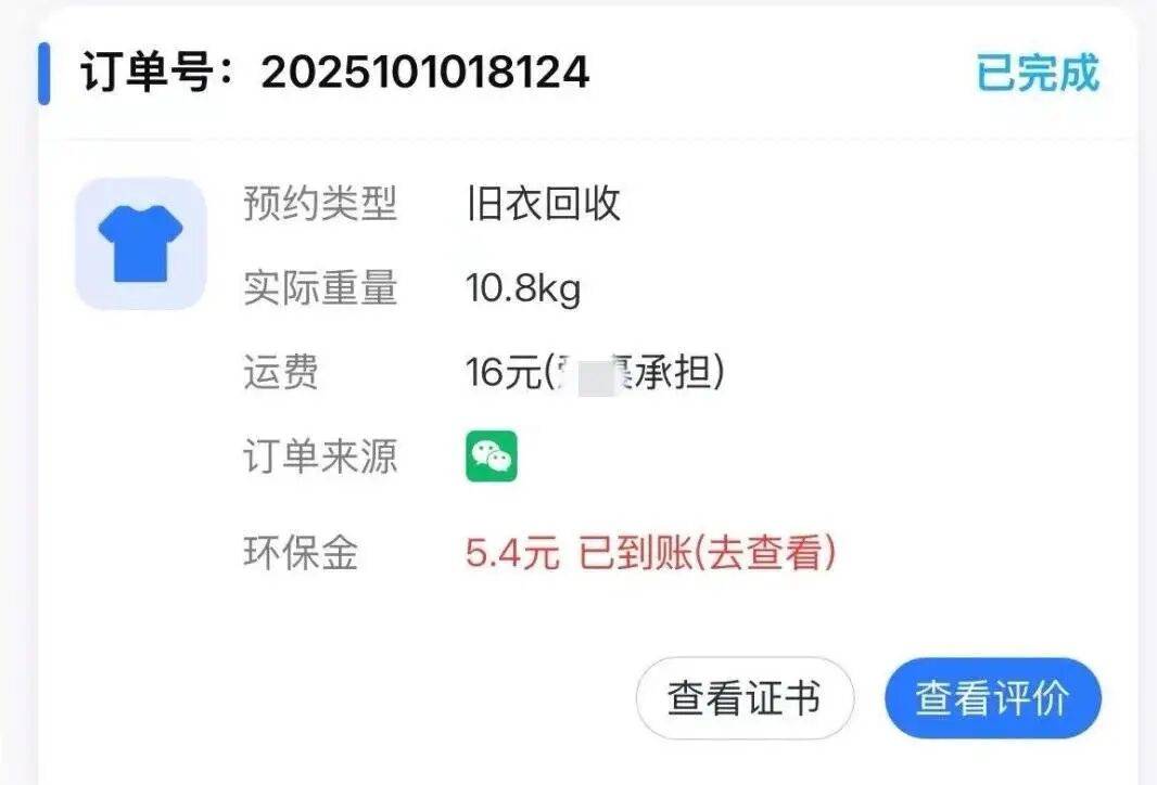 江西一女生误卖奶奶藏有13万元黄金首饰的旧衣<strong></p>
<p>瑞波币今日行情价格</strong>,回收站:没安装监控没发现金器,分拣工人是临时工