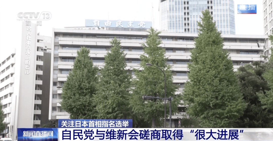 日媒:高市早苗当选首相几成定局<strong></p>
<p>瑞波币今日行情价格</strong>,决定任命小泉进次郎、茂木敏充分任防卫、外交大臣