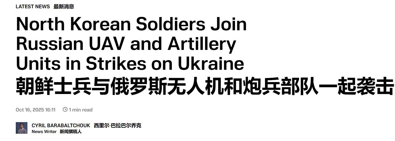 1万朝鲜特种兵凭空消失?苏梅全线告急<strong></p>
<p>瑞波币今日行情价格</strong>,乌克兰截获绝密前线情报
