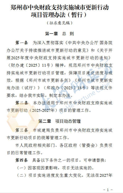 郑州拟出台城市更新新规<strong></p>
<p>瑞波币今日行情价格</strong>!这类项目进度滞后将被替换 | 全文