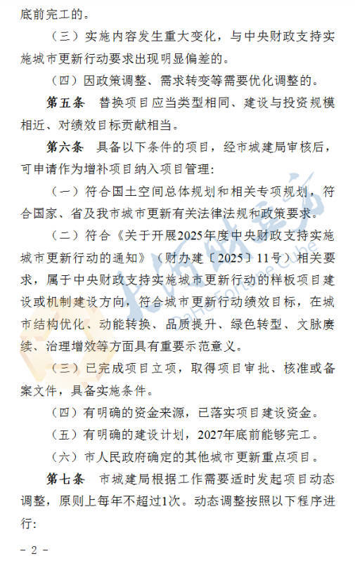 郑州拟出台城市更新新规<strong></p>
<p>瑞波币今日行情价格</strong>!这类项目进度滞后将被替换 | 全文