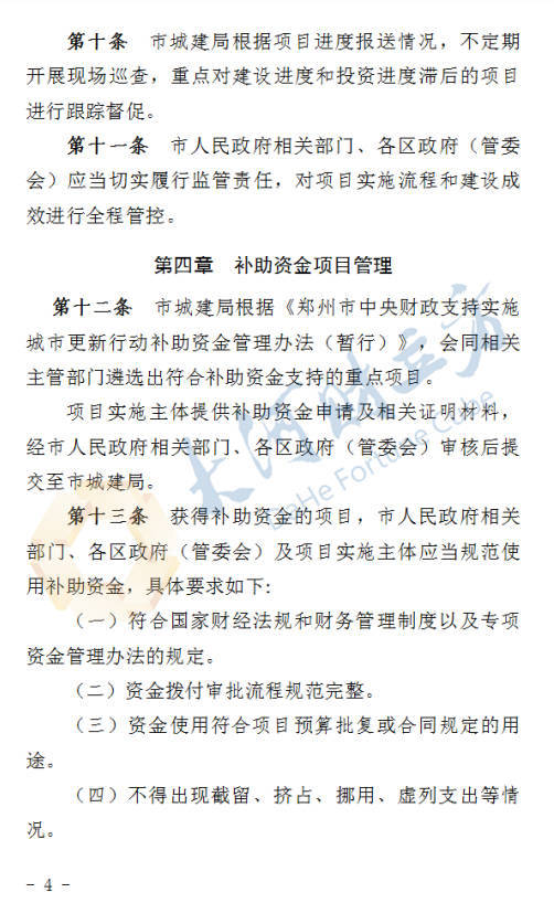 郑州拟出台城市更新新规<strong></p>
<p>瑞波币今日行情价格</strong>!这类项目进度滞后将被替换 | 全文