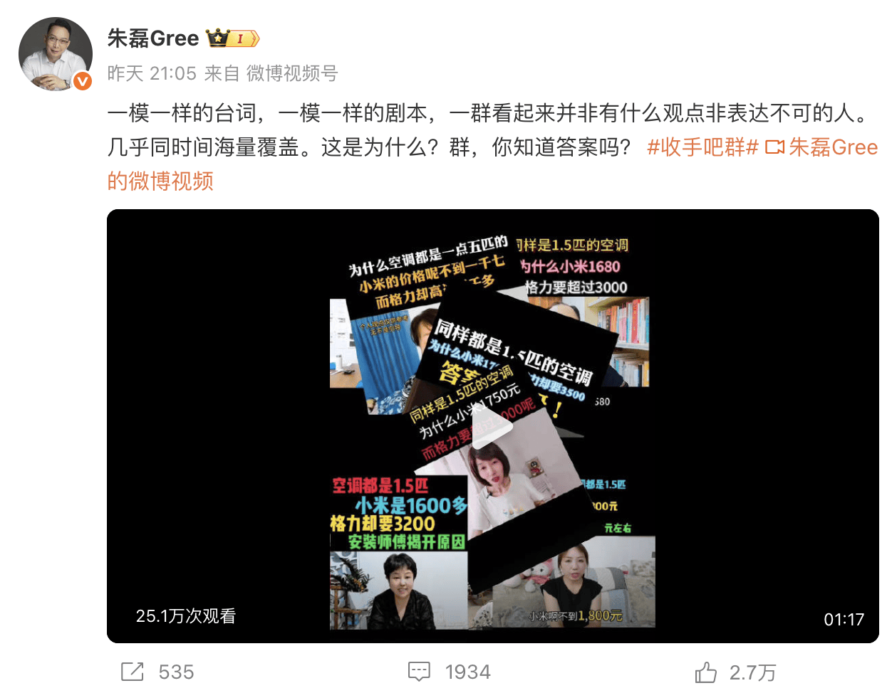 格力朱磊深夜两条微博<strong></p>
<p>瑞波币今日行情价格</strong>,网友整齐在叫小米