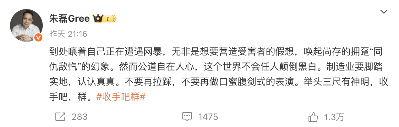 格力朱磊深夜两条微博<strong></p>
<p>瑞波币今日行情价格</strong>,网友整齐在叫小米