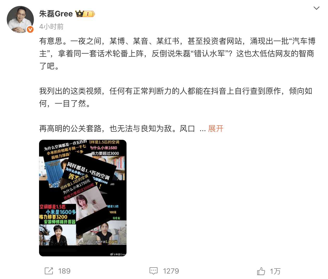 格力朱磊深夜两条微博<strong></p>
<p>瑞波币今日行情价格</strong>,网友整齐在叫小米