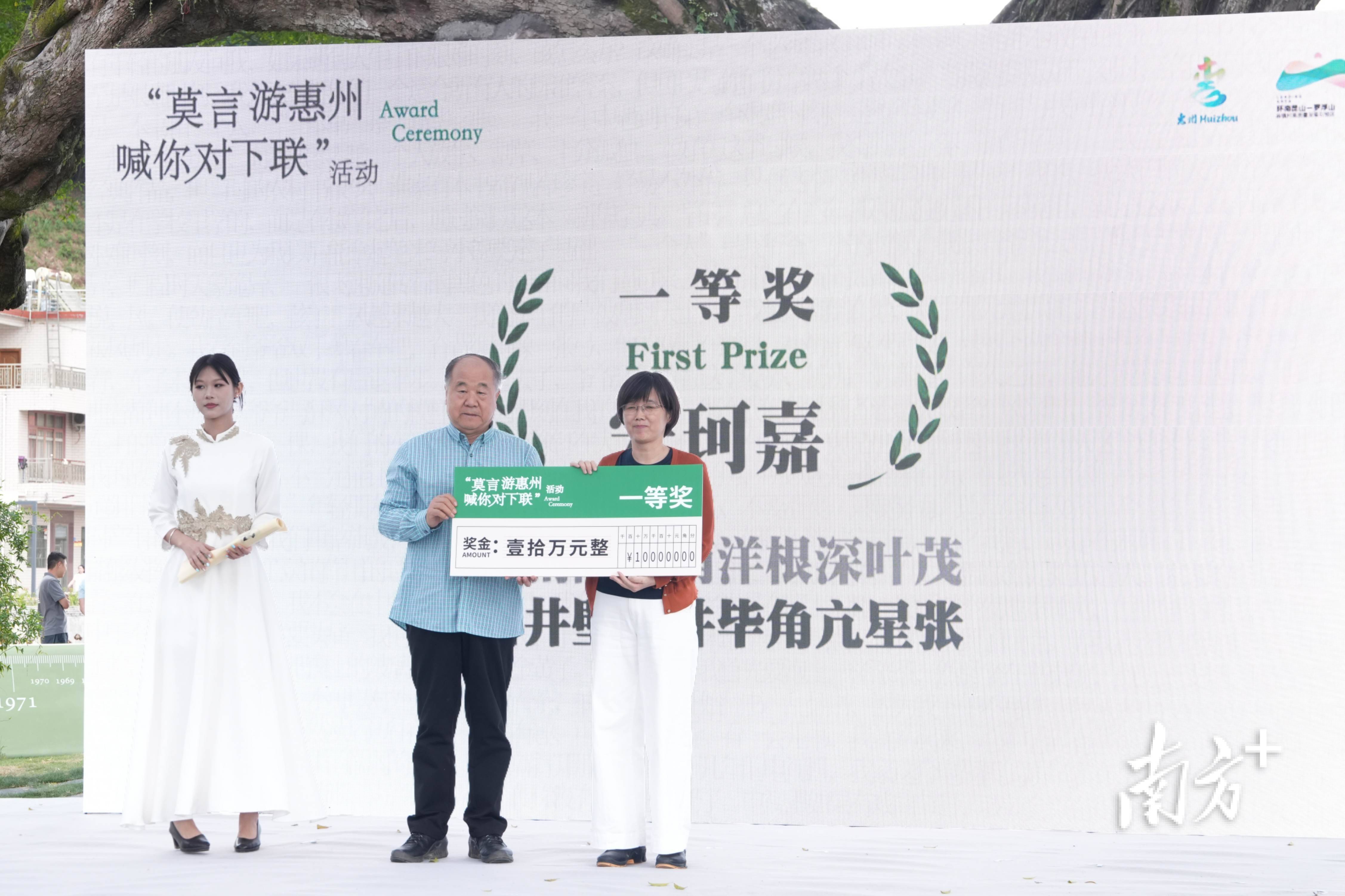 一字万金!“莫言游惠州<strong></p>
<p>瑞波币今日行情价格</strong>,喊你对下联”征集活动结果出炉