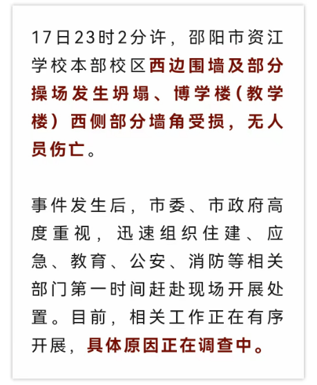 近4000人小学突发坍塌形成巨大坑洞<strong></p>
<p>瑞波币今日行情价格</strong>,操场塌下去一半,“还好发生在夜里”