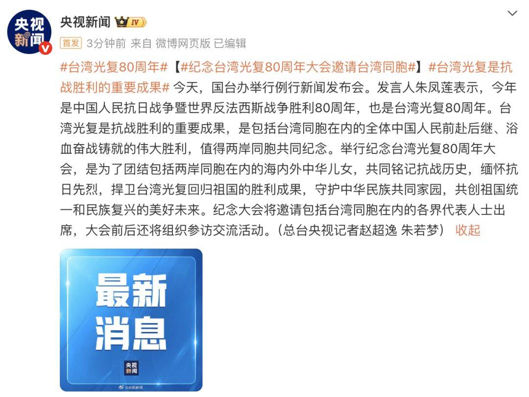 台陆委会称禁止公职人员参加大陆庆祝台湾光复80周年纪念活动<strong></p>
<p>瑞波币行情</strong>，国台办回应