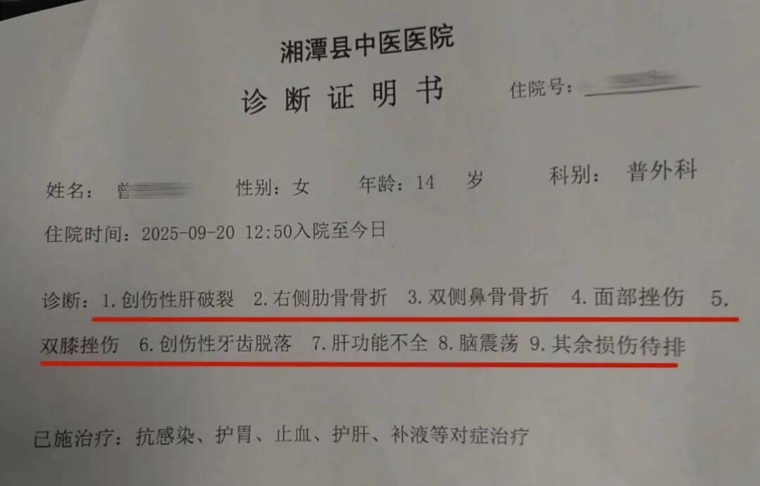 湖南湘潭一女生骑车闯红灯<strong></p>
<p>瑞波币行情</strong>,骨折、肝破裂…