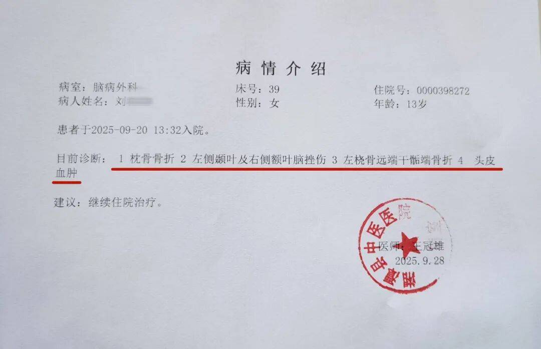 湖南湘潭一女生骑车闯红灯<strong></p>
<p>瑞波币行情</strong>,骨折、肝破裂…