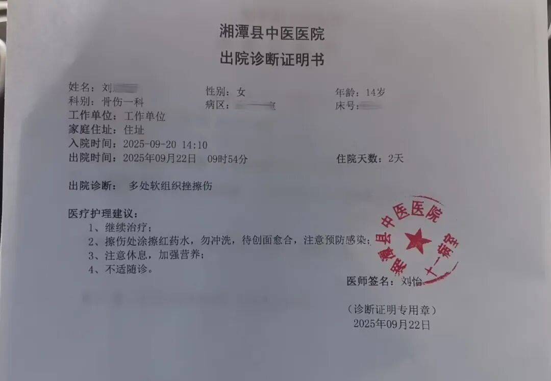 湖南湘潭一女生骑车闯红灯<strong></p>
<p>瑞波币行情</strong>,骨折、肝破裂…