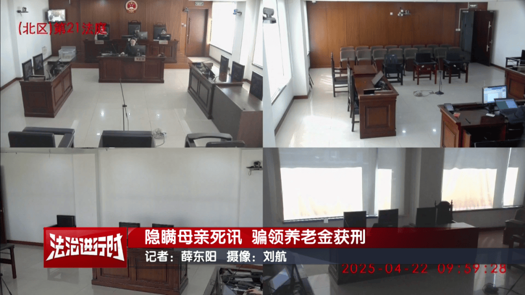 隐瞒母亲死讯<strong></p>
<p>瑞波币行情</strong>,北京一男子靠假证明骗领养老金超16万!获刑3年