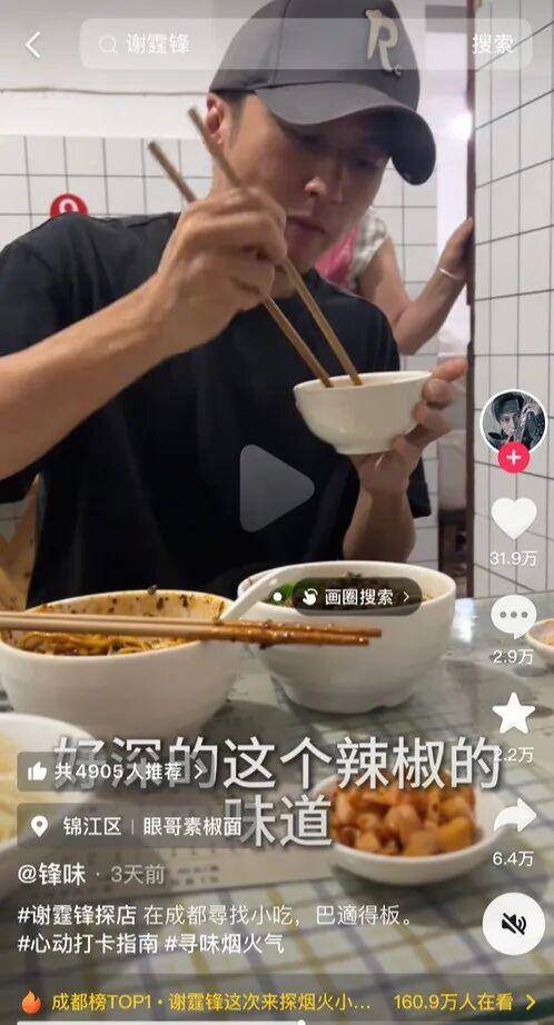 成都面馆被谢霆锋打卡后爆火<strong></p>
<p>瑞波币行情</strong>!客流量翻4倍!