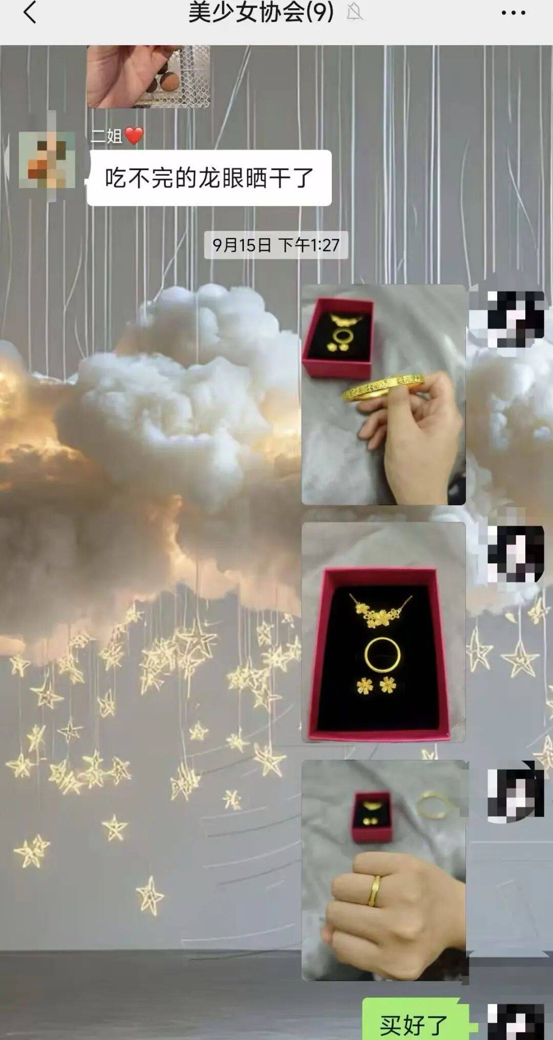 江西一新娘金手镯婚前被堂嫂掉包成铜手镯<strong></p>
<p>瑞波币行情</strong>,堂嫂事后还淡定去吃席,目前已被采取刑事强制措施