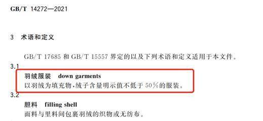 冷空气来袭<strong></p>
<p>瑞波币行情</strong>,如何正确挑选羽绒服?