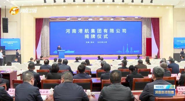 中部大省河南<strong></p>
<p>瑞波币今日价格</strong>,组建了一家新公司