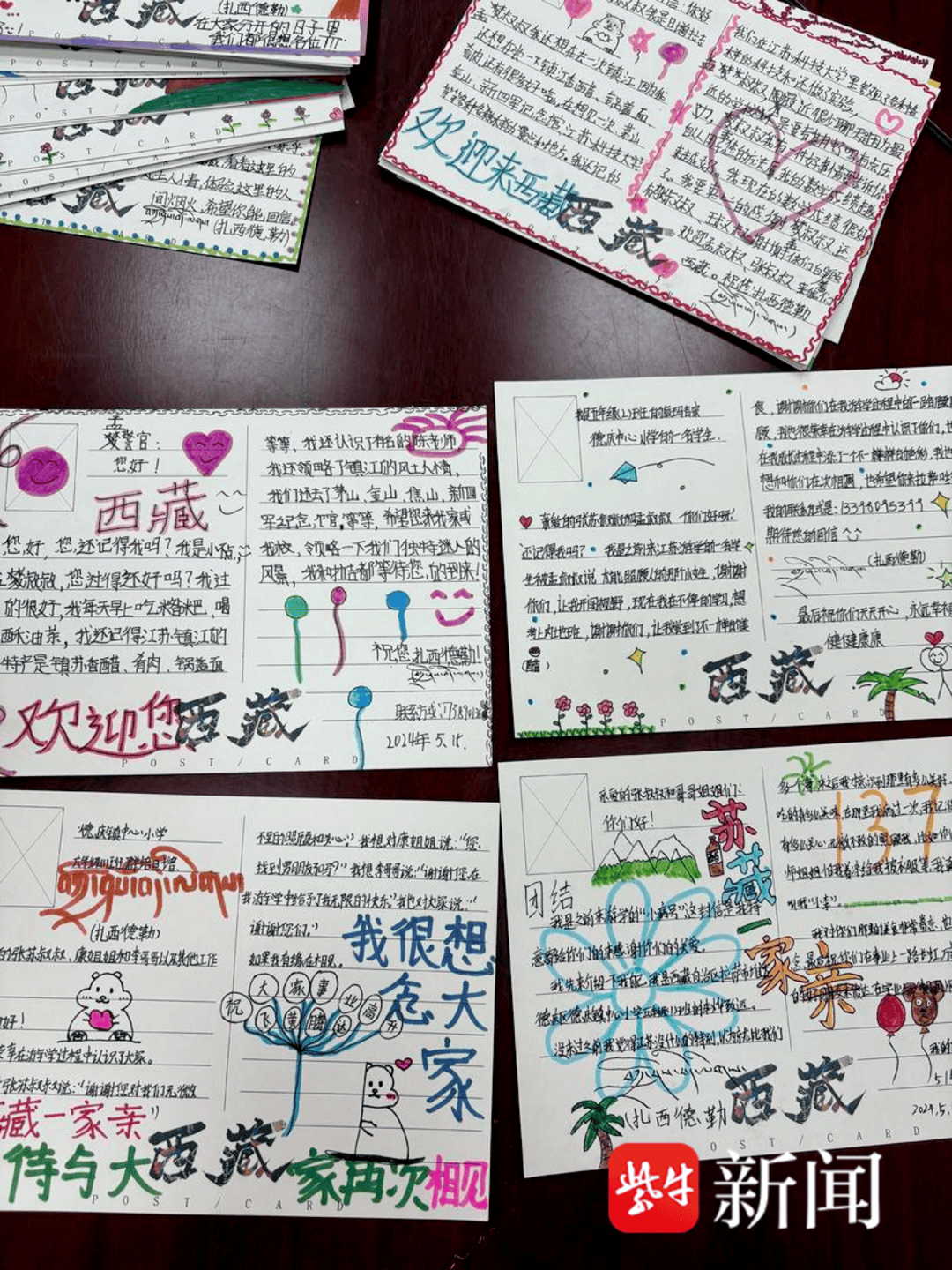 “叔叔是江苏的<strong></p>
<p>瑞波币今日价格</strong>,将来一定带你们去看看!”镇江警官不忘承诺,四次组织近百名藏区学子来苏研学