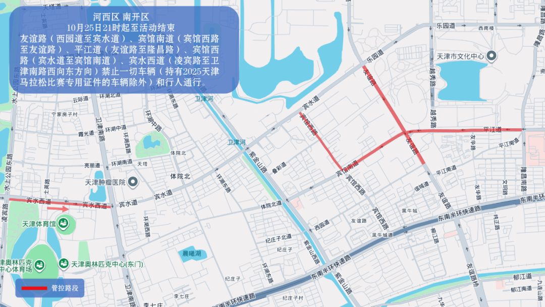 10月26日天津马拉松开跑，这些地方将实施交通管控