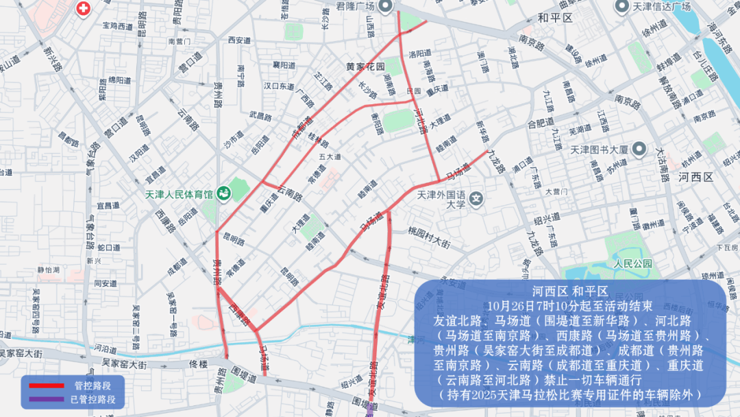 10月26日天津马拉松开跑<strong></p>
<p>瑞波币今日价格</strong>,这些地方将实施交通管控