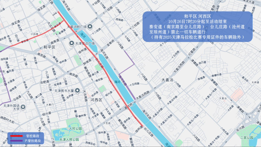 10月26日天津马拉松开跑<strong></p>
<p>瑞波币今日价格</strong>,这些地方将实施交通管控