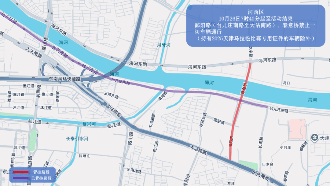 10月26日天津马拉松开跑<strong></p>
<p>瑞波币今日价格</strong>,这些地方将实施交通管控