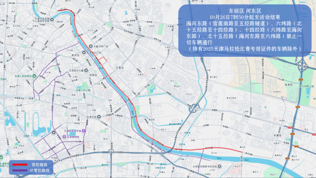 10月26日天津马拉松开跑<strong></p>
<p>瑞波币今日价格</strong>,这些地方将实施交通管控