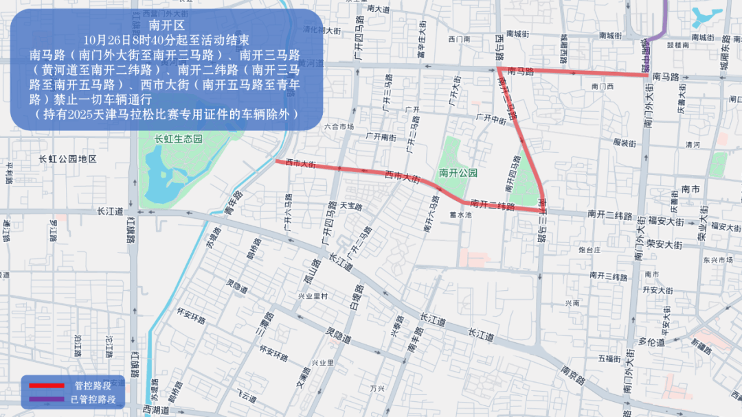 10月26日天津马拉松开跑<strong></p>
<p>瑞波币今日价格</strong>,这些地方将实施交通管控