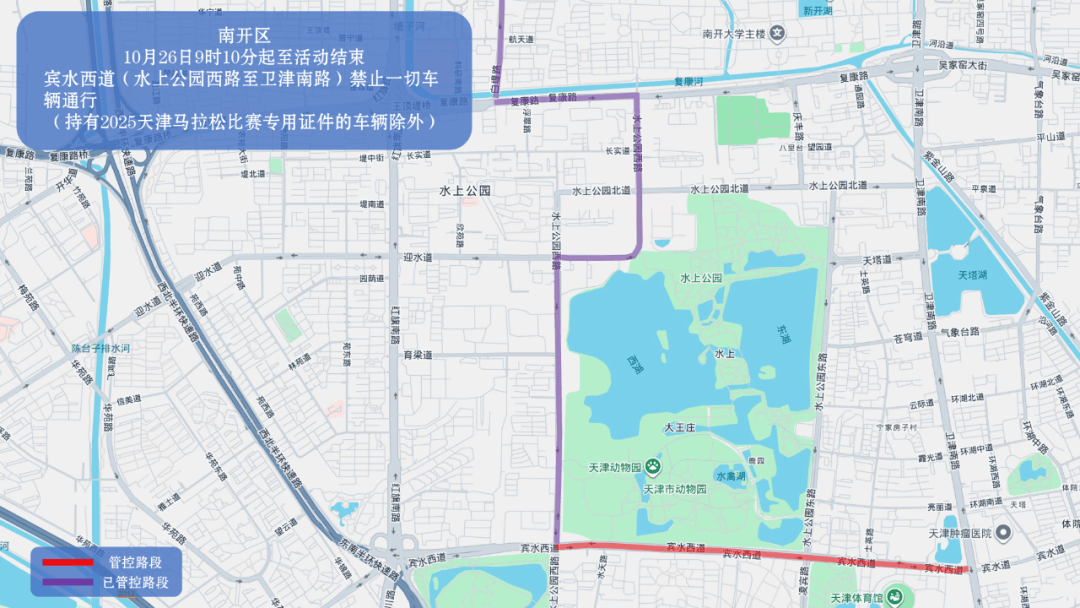 10月26日天津马拉松开跑<strong></p>
<p>瑞波币今日价格</strong>,这些地方将实施交通管控