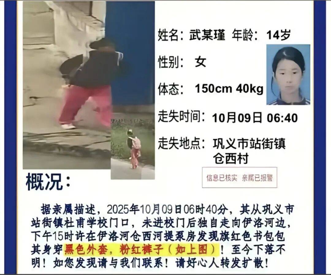 郑州14岁女孩上学途中失联半月<strong></p>
<p>瑞波币今日价格行情</strong>,在河边发现书包,家属:河中搜寻未果,警方已介入