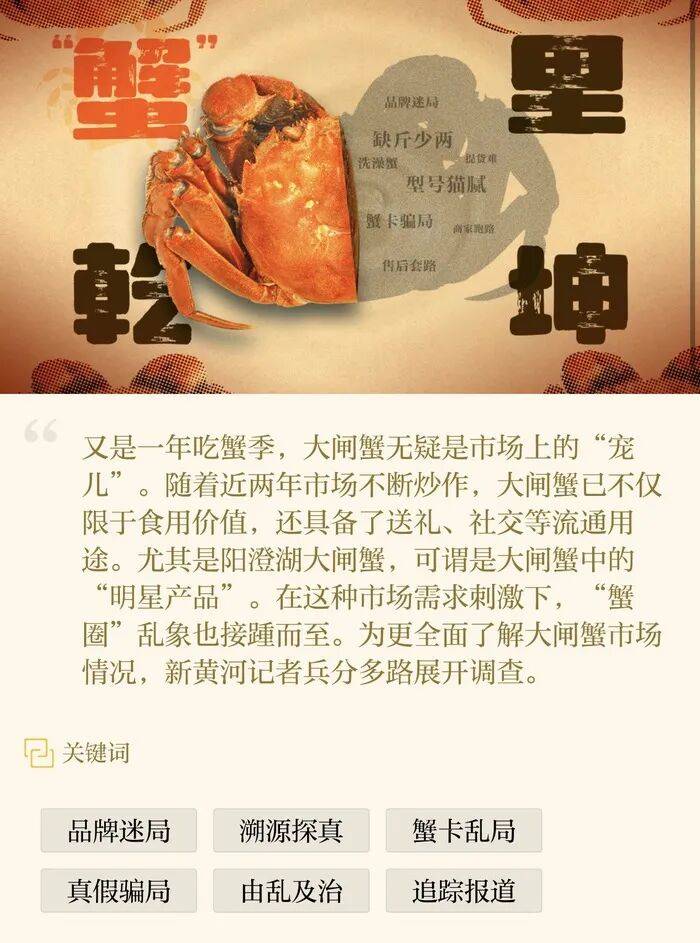 官方回应阳澄湖大闸蟹乱象:对问题企业依法调查跟进<strong></p>
<p>瑞波币今日价格行情</strong>,加强大闸蟹品牌保护 | 大闸蟹市场调査·追踪报道②