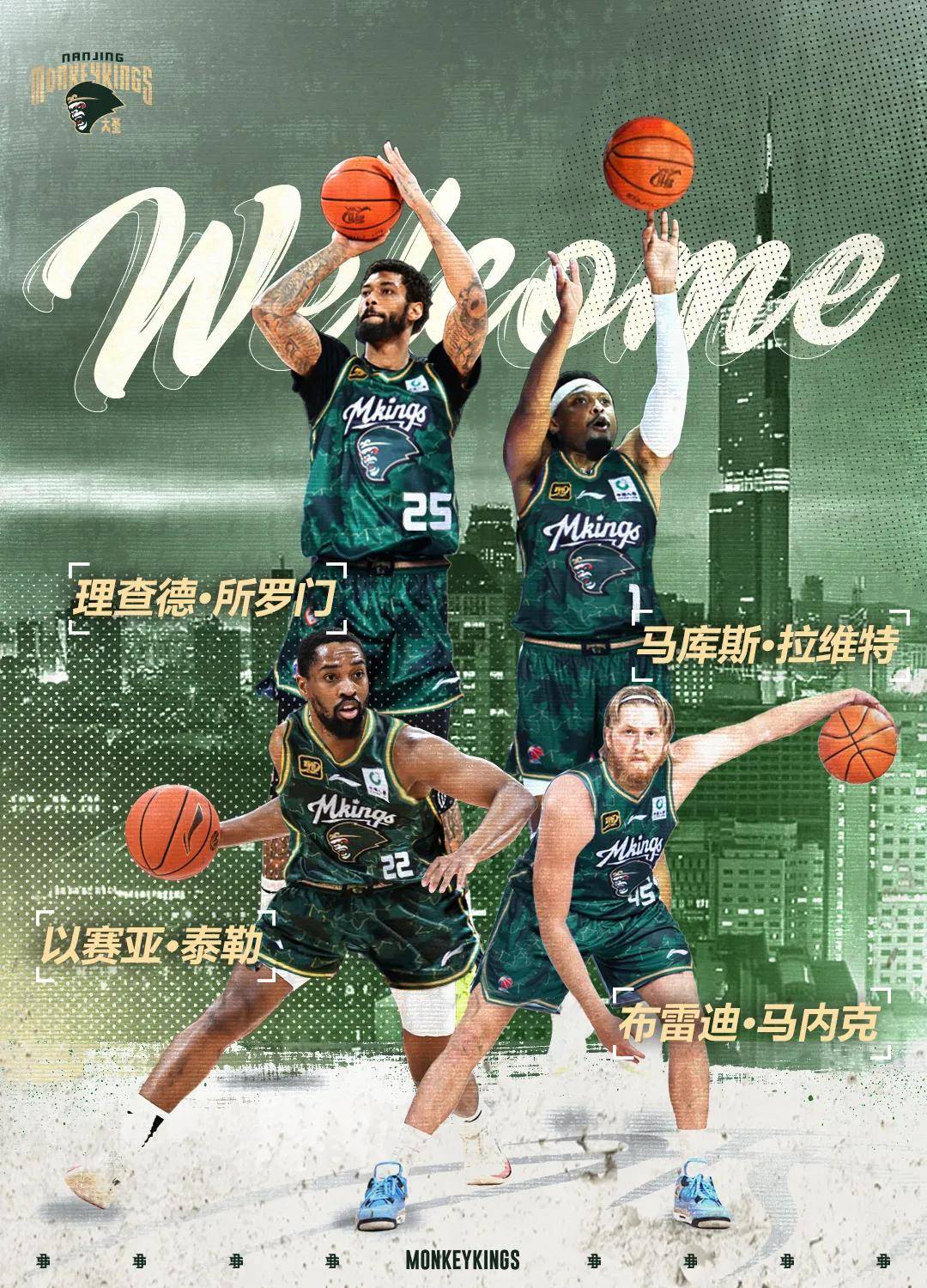 南京同曦官宣签约4名外援 北卡2米06射手加盟