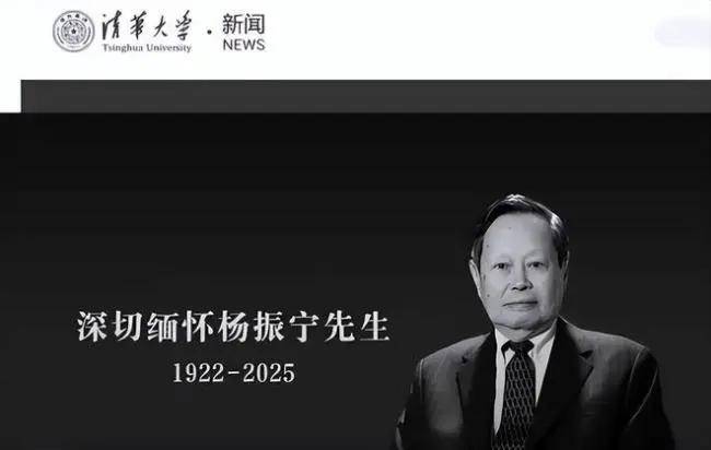 金灿荣:今日送别杨振宁<strong></p>
<p>瑞波币今日价格行情</strong>,他的贡献已经远远超过诺贝尔奖