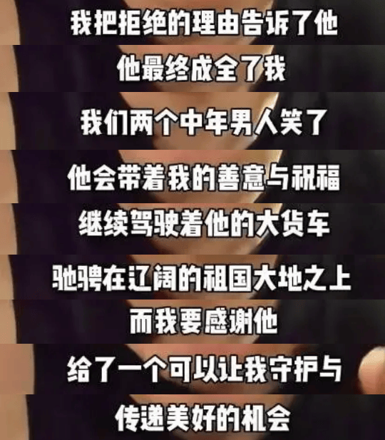 “放心吧我是山东人”后续来了<strong></p>
<p>瑞波币今日价格行情</strong>!鲁P大哥与后车车主见面!邀他来山东