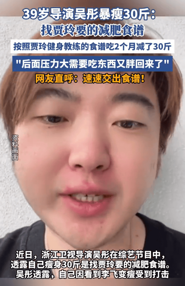 浙江卫视导演吴彤用贾玲的减肥食谱暴瘦30斤<strong></p>
<p>瑞波币今日价格行情</strong>!后来因压力大复胖