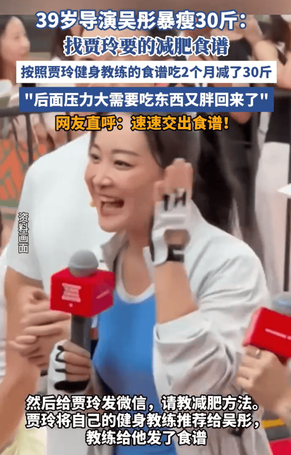 浙江卫视导演吴彤用贾玲的减肥食谱暴瘦30斤<strong></p>
<p>瑞波币今日价格行情</strong>!后来因压力大复胖