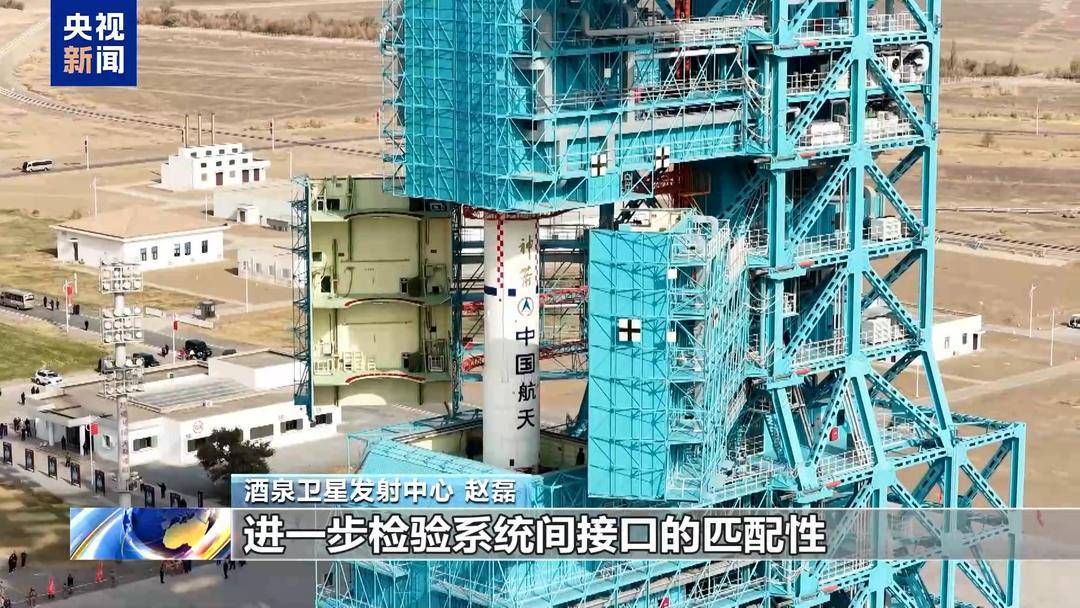 神舟二十一号就位<strong></p>
<p>瑞波币今日价格行情</strong>!目标:十全十美