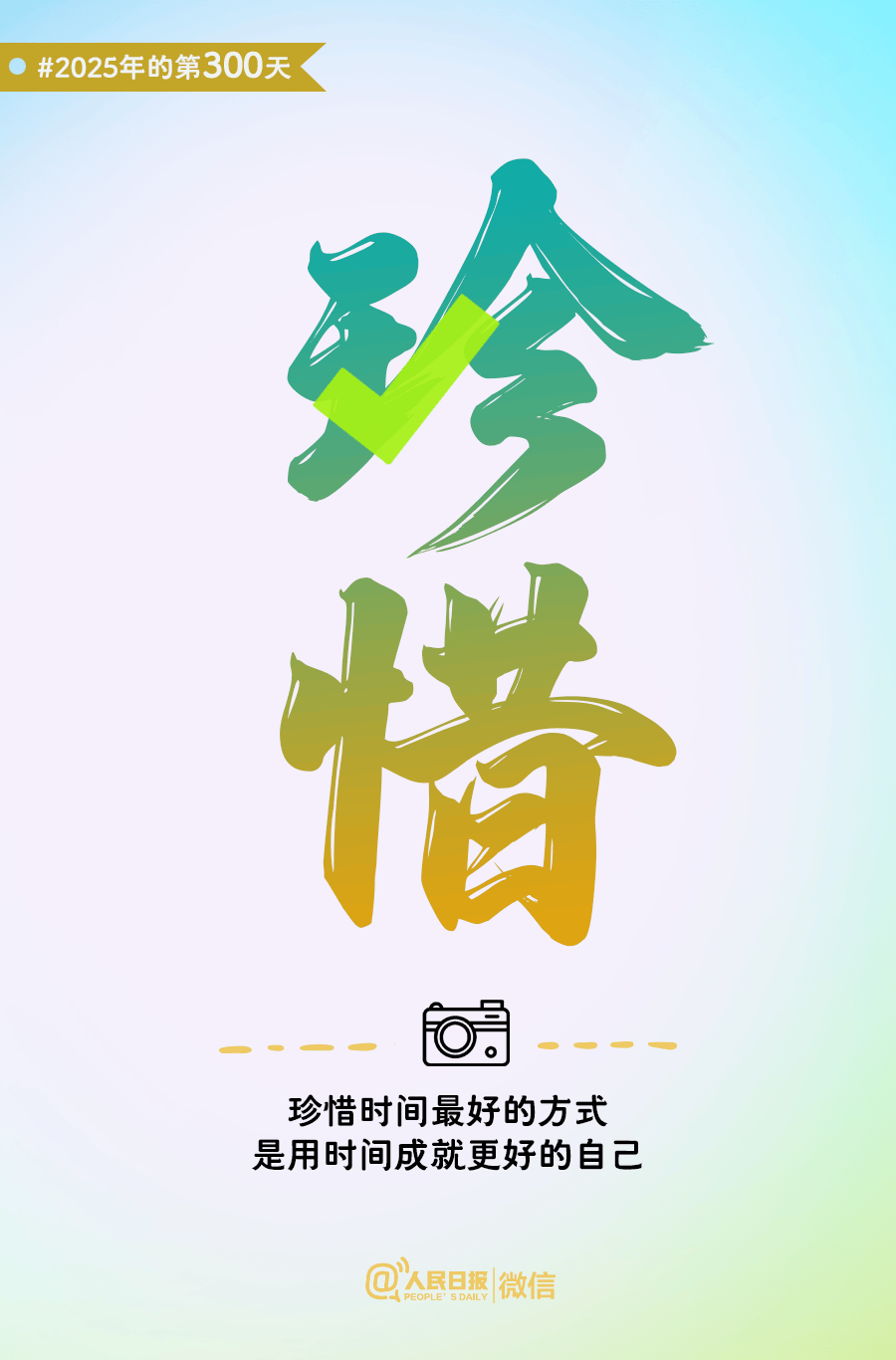 还有66天<strong></p>
<p>瑞波币今日行情价</strong>，给自己再加把劲儿！