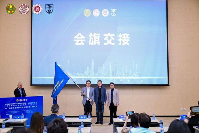 构建中国特色法学教育体系<strong></p>
<p>瑞波币价格</strong>,这场高规格学术研讨会在深圳举办